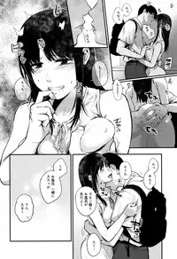 [Sakujirou] Rachi