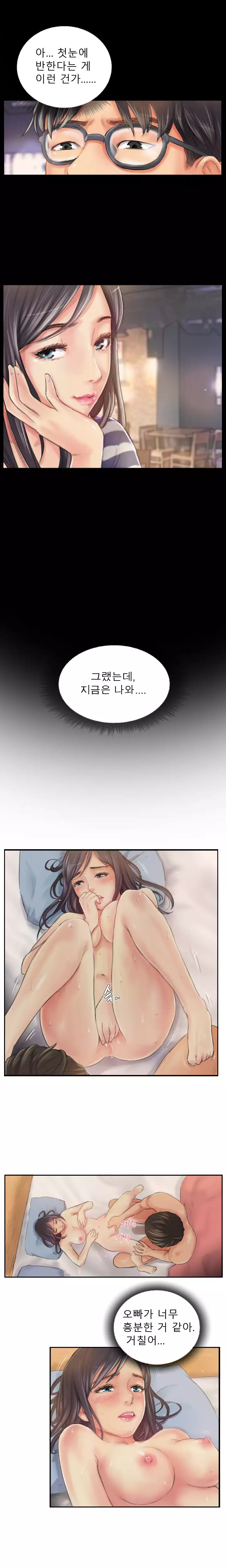 New Face Ch.1-19