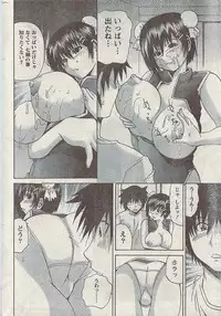 Comic Gekkan Doki! Special 2009-01