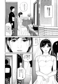 [Suzuki Hiromichi] Hitozuma Ryoujyoku Nikki