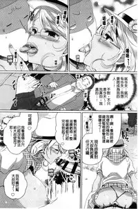 [Achumuchi] Alternative Friends ~Intelli Bitch no Omanko Zanmai na Seishun~ [Chinese]