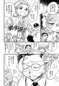 [Okano Ahiru] Hanjuku Developer - The immature developer
