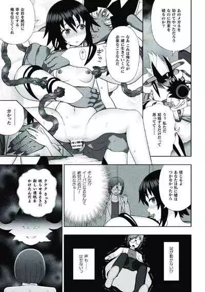 [chaccu] Kousou Senki Christia [Digital]