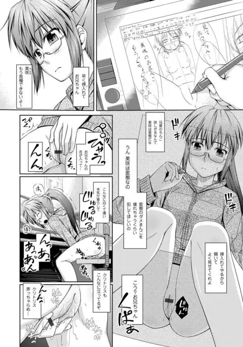 COMIC Magnum Vol.30
