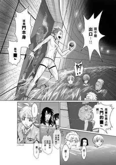 [Tetsu MOMOTA] Chijou Hyakkai R18 Ch01-05 [Chinese] 地上100層 [牛頭人酋長之魂漢化]