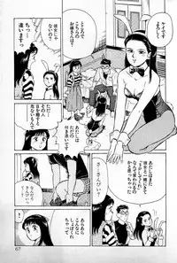 [Kusugawa Naruo] SOAP no MOKO chan Vol.1