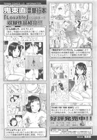 COMIC LO 2010-05 Vol. 74