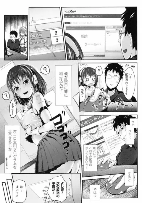 Dokidoki Seieki Bokin ~Joshikousei to Kozukuri dekiru Sekai~