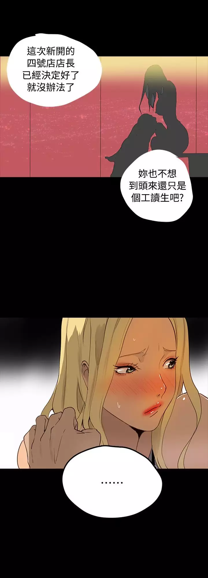 女神网吧 第1話 中文