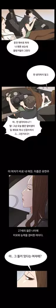 Conveni Ch.1-17