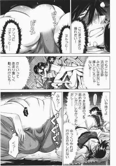 Ukkari Haicchatta! Itoko to Micchaku Game Chuu Vol. 2