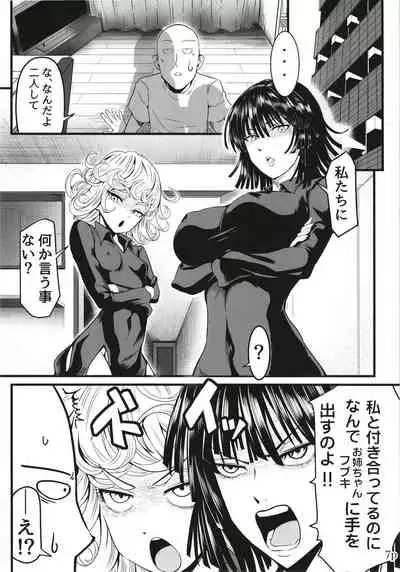 Dekoboko Love Sister 5