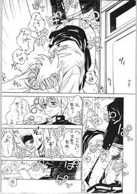 [BIBLE] Sensei no Hon Junbigou 4 (Onegai Teacher)