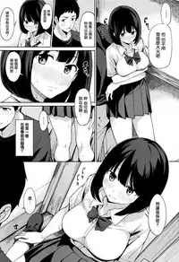 [Watanuki Ron] Ashita mo Kitto Omou Hito Ch. 1-9 [Chinese] [無邪気漢化組]
