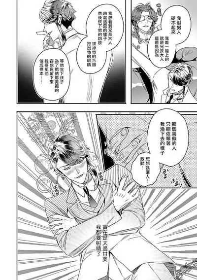 World's End Blue Bird | 末世青鸟 Ch. 4-7