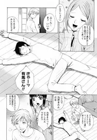 [Arou Rei] F no Megami - Jou (Floor Venus)