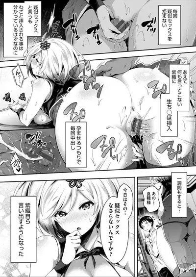 Harem Maid No Damedame Ecchi