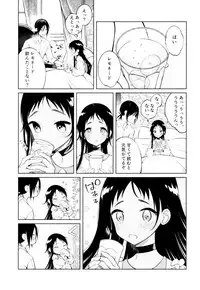 (C96) [cake maker (cake)] Dorei-chan wa Aisaretai