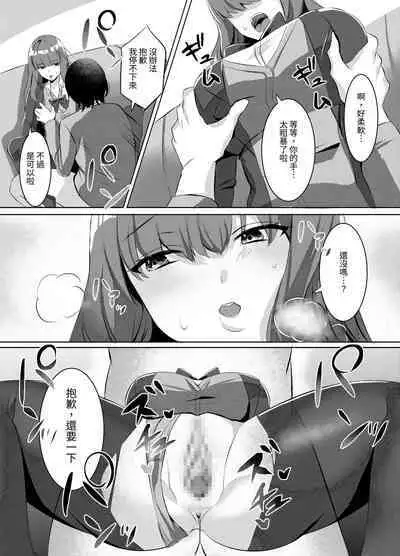 Iinazuke ni natta Downer Gal ni Hitobanjuu Tanetsuke suru Hanashi
