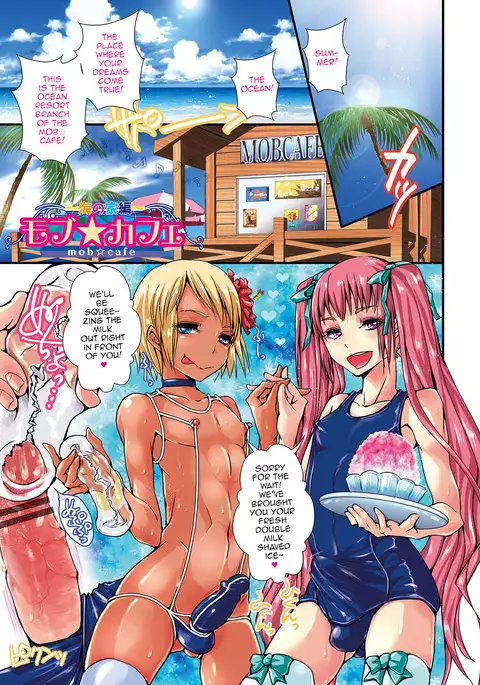 Shonen Immoral