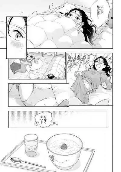 [Uri] Yumemiru Henshuu-sha to Mukiryoku Shousetsuka 1-11