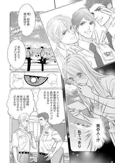 Renai LoveMax 2023-02