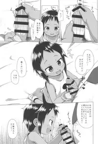 (C92) [Shichiten Battou (Miyasaka Takaji)] Hiyake JS wa Asobitai!