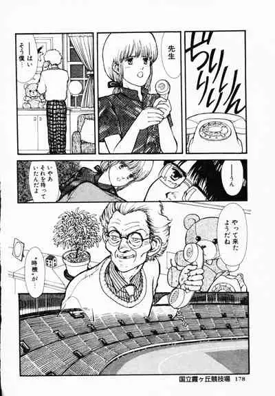[Anthology] TEA TIME 4