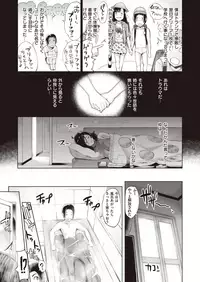 COMIC Shitsurakuten 2019-10