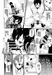 (C88) [Nagomiyasan (Suzuki Nago)] Shoujo M [Chinese] [坏人卡]