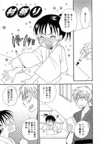 [BENNY'S] Otokonoko Play
