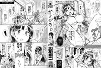 [Ohtomo Takuji] Katekano [Chinese] [Incomplete]