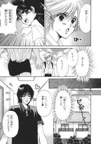 [Hoshizaki Ryuu] Boku no Renai Keikaku