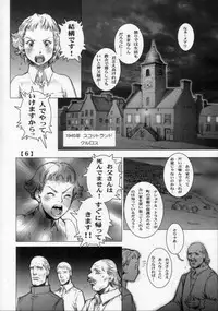 (C71) [Studio Tapa Tapa (Sengoku-kun)] White Wolf