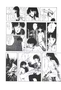 [Kazusa Shima] Ikenai Yuugi