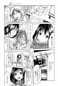 COMIC Momohime 2007-06