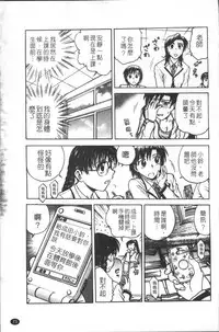 [Funabori Nariaki] Inbaku-Byoutou [Chinese]