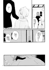 (COMITIA115) [Niratama (Sekihara, Hiroto)] Kusushi no Shironeko