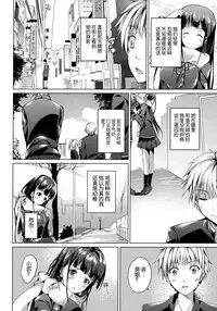 (COMITIA115) [TwinBox (Maki, Tama)] Tonari no Aoi Nee-chan [Chinese] [脸肿汉化组]
