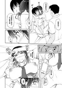 [shakestyle (ShAKe)] Tachibana Yukina Enkou Nisshi 4 "Kare ga Shiranai Hontou no Watashi..." [Chinese] [Digital]