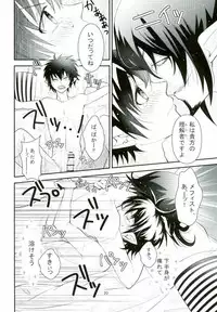 [Somegata (Suzuki Yuika)] ICH BRAUCHE DICH. (Ao no Exorcist)