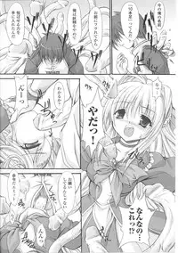 [Anthology] Mahou Shoujo Sae Anthology