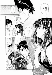 [Amano Youki] Tennen Hogumi