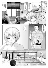 [Zenra QQ] Mesuana Enshuuritsu - Ichinichime [Chinese] [夏月兔个人汉化]