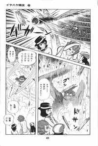 iyahaya nantomo vol 2