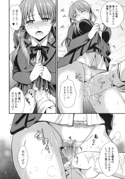Namaiki Keiyaku