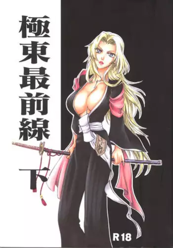 Rankou de Wakarou !丨亂交是最好的老師！