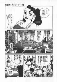[Yamamoto Atsuji] Hon-Pi-Fu Vol.2