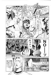 [Mihoshi Kurage] Nabu-Moe