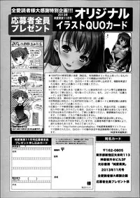 Jun-ai Kajitsu 2013-11